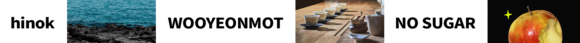 감각적인 브랜드 대표 이미지